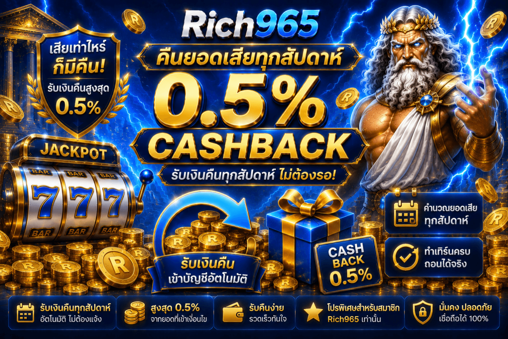 RICH965
