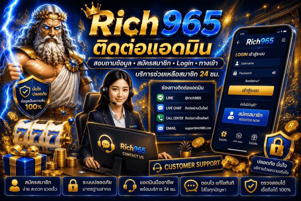RICH965