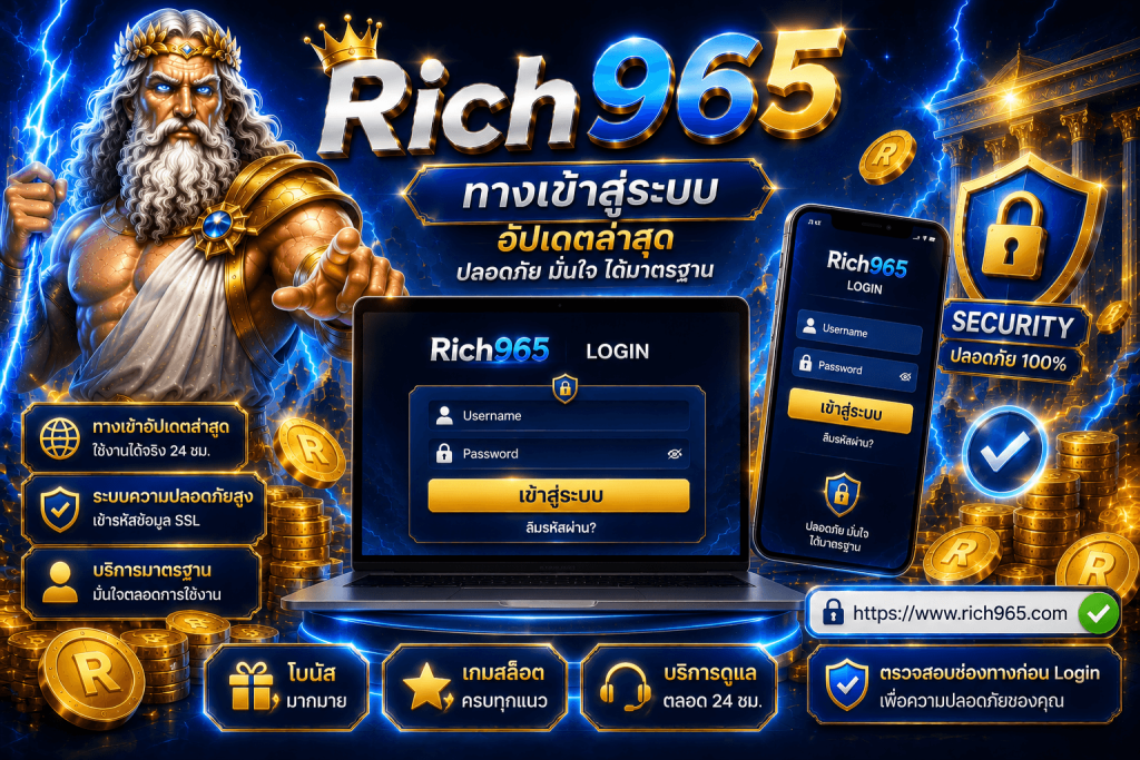 RICH965