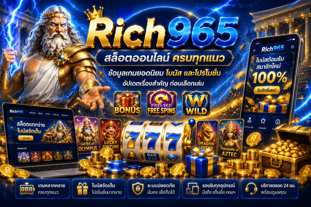 RICH965