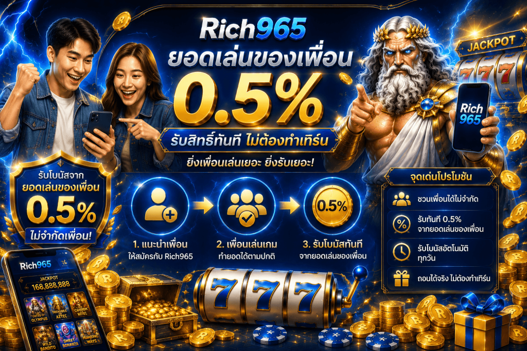 RICH965