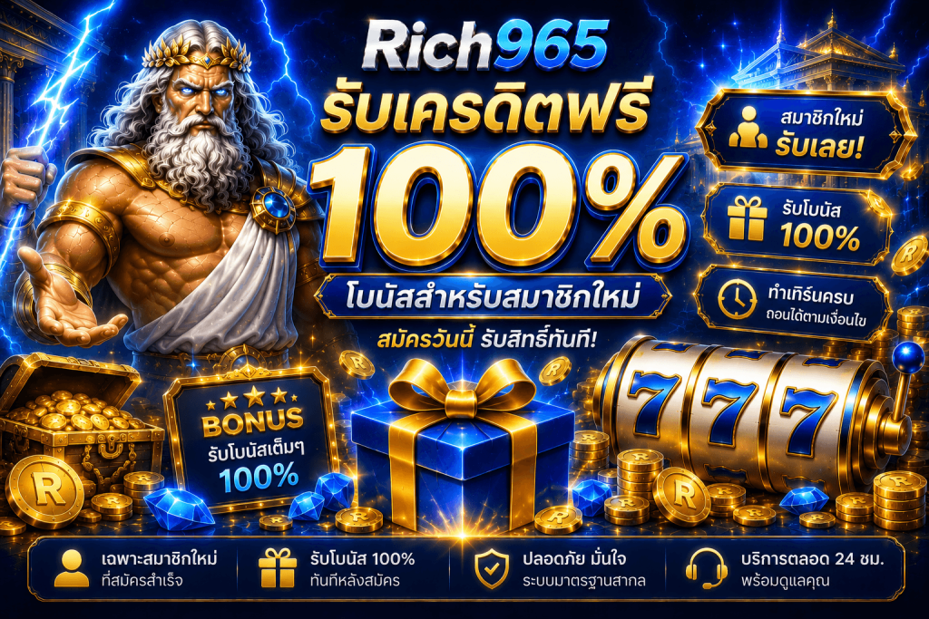 RICH965