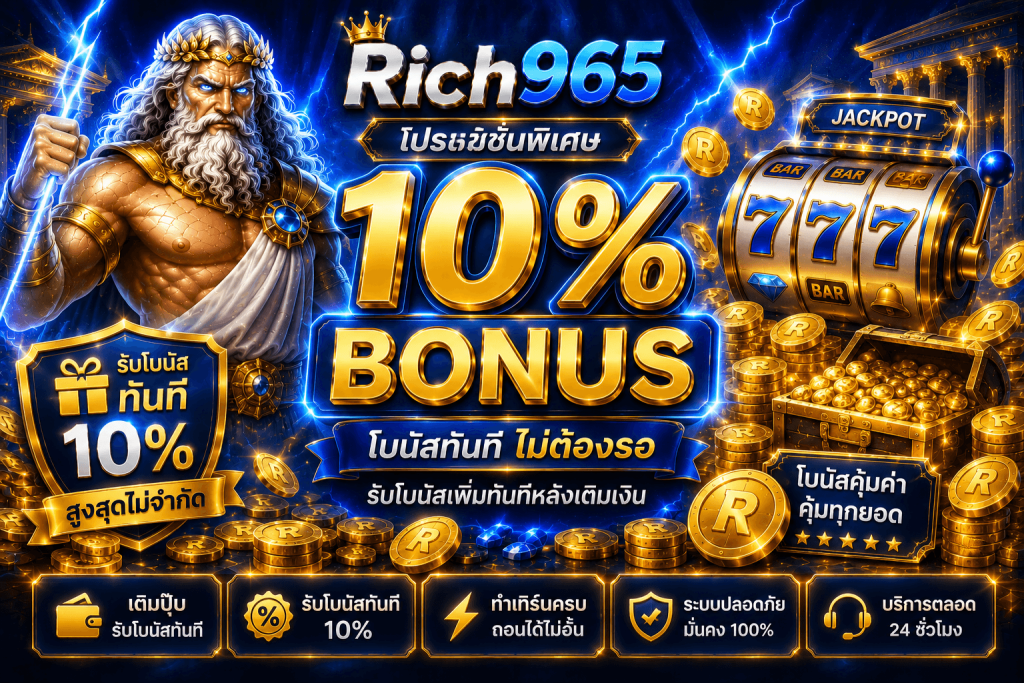 RICH965