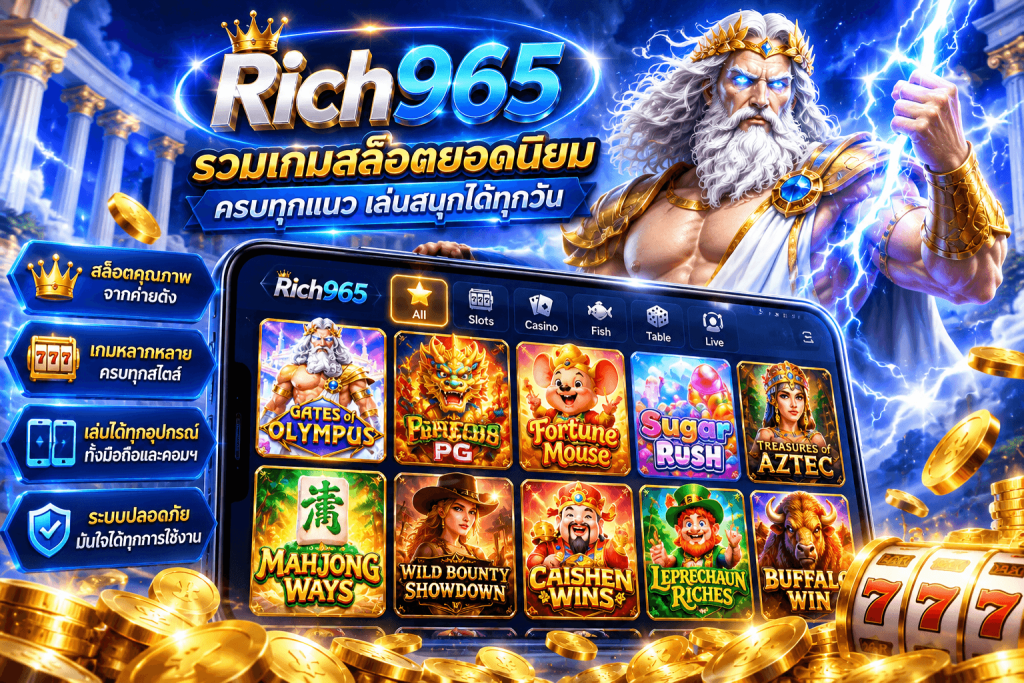 RICH965