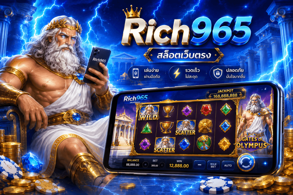 RICH965