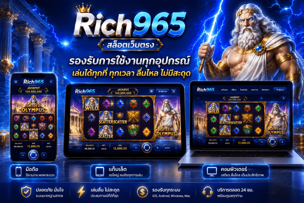 RICH965