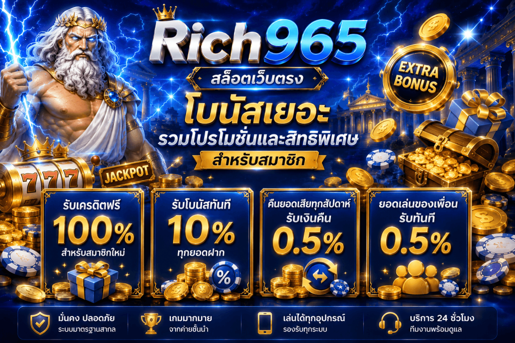 RICH965