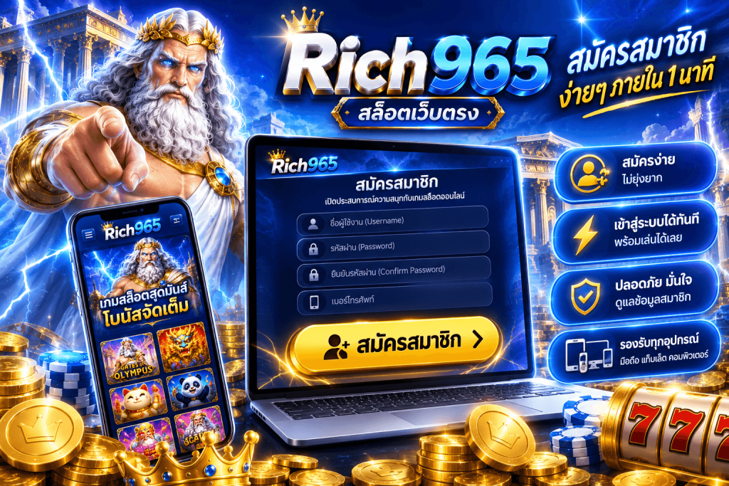 RICH965