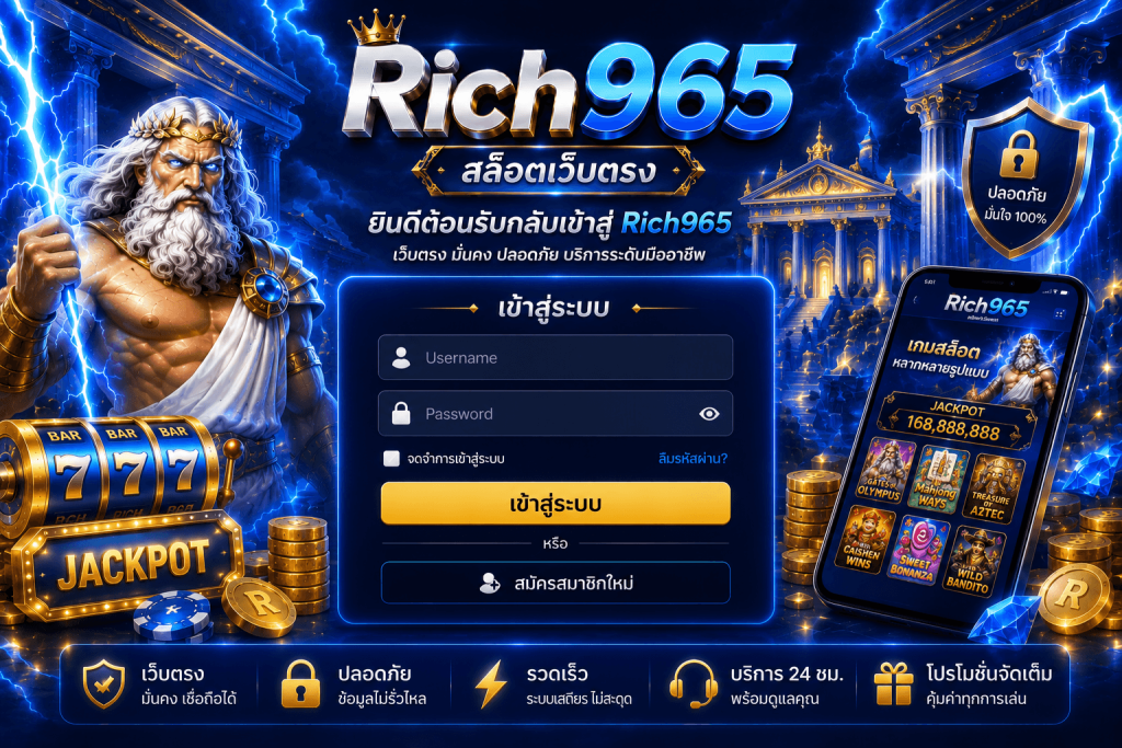 RICH965
