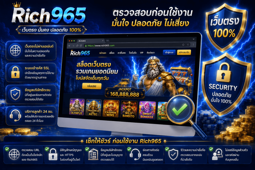 RICH965