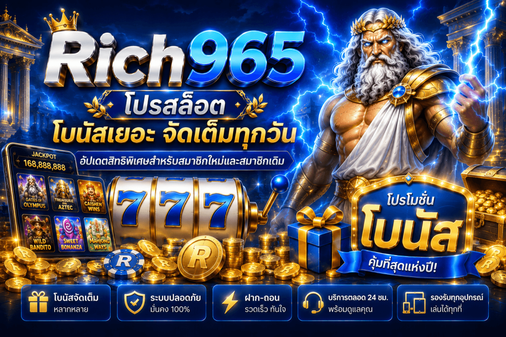 RICH965